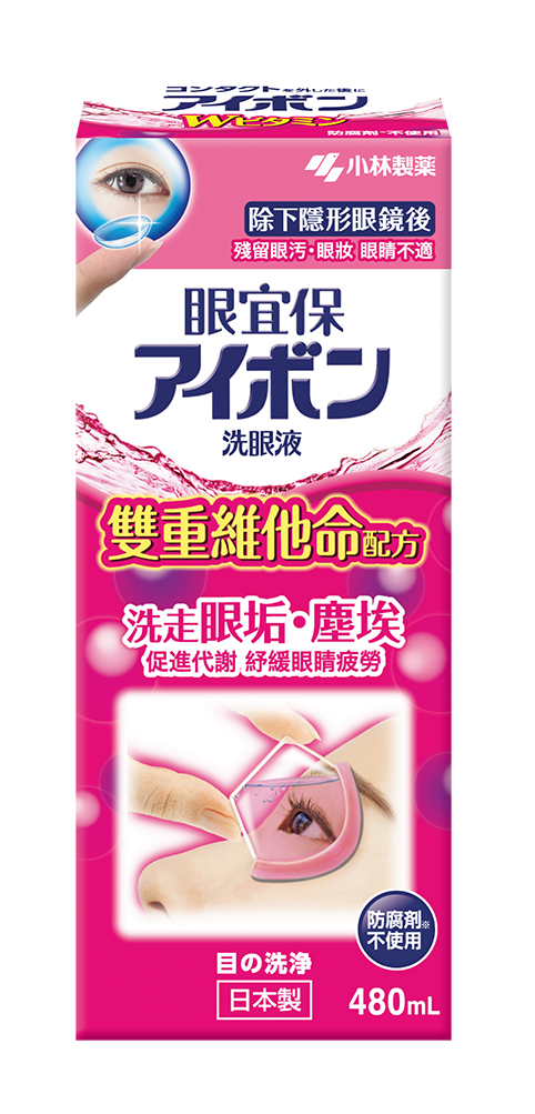 眼宜保 小林洗眼液 雙重維他命配方